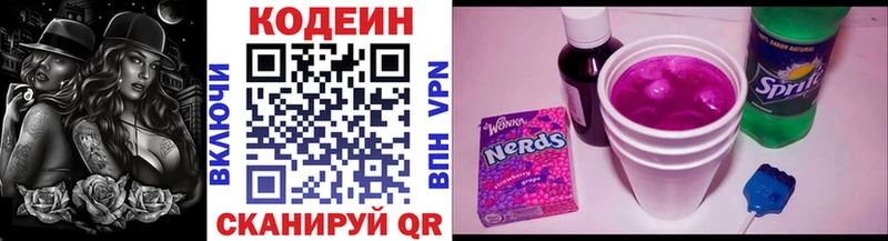 Кодеиновый сироп Lean Purple Drank Подпорожье