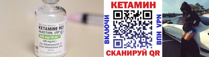 КЕТАМИН VHQ  Подпорожье 